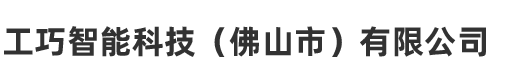 惠州市鑫之藍科技有限公司